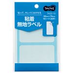 （まとめ） TANOSEE 貼ってはがせる無地ラベル 50×75mm 1パック（20片：2片×10シート） 【×40セット】