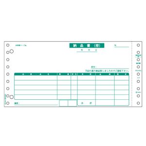 （まとめ） ヒサゴ 納品書 請求・受領付 9_1／2×4_1／2インチ 4P BP01024P 1箱（500組） 【×2セット】
