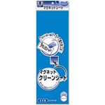 （まとめ） マグエックス マグネットクリーンシート 300×100×0.8mm 青 MSK-08B 1枚 【×20セット】