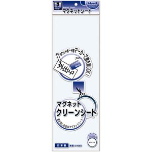（まとめ） マグエックス マグネットクリーンシート 300×100×0.8mm 白 MSK-08W 1枚 【×20セット】