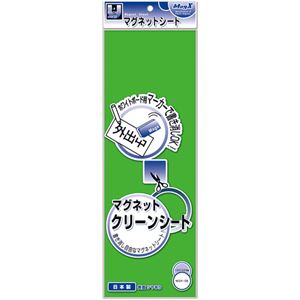 （まとめ） マグエックス マグネットクリーンシート 300×100×0.8mm 緑 MSK-08G 1枚 【×20セット】