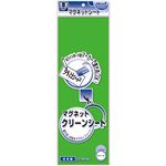 （まとめ） マグエックス マグネットクリーンシート 300×100×0.8mm 緑 MSK-08G 1枚 【×20セット】