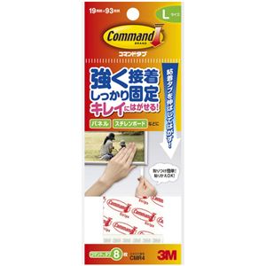 （まとめ） 3M スコッチ コマンドタブ L 19mm×93mm 白 CMR4 1パック（8枚） 【×10セット】