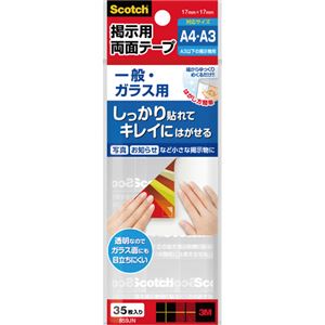 （まとめ） 3M スコッチ 掲示用テープ 一般・ガラス用 S 17mm×17mm 859JN 1パック（35片） 【×15セット】