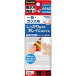 （まとめ） 3M スコッチ 掲示用テープ 一般・ガラス用 S 17mm×17mm 859JN 1パック（35片） 【×15セット】