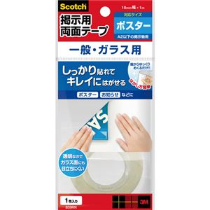 （まとめ） 3M スコッチ 掲示用テープ 一般・ガラス用 ロールタイプ 18mm×1m 859RN 1ロール 【×10セット】