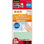 （まとめ） 3M スコッチ 掲示用両面テープ 壁紙用 お買い得パック L 29×29mm 8602L-3 1箱（48片：12片×4シート） 【×5セット】