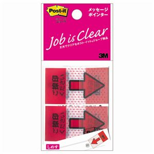 （まとめ） 3M ポストイット ジョーブ メッセージポインター 捺印用 684P-NH 1パック（2冊） 【×15セット】