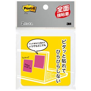 （まとめ） 3M ポストイット ノート 全面強粘着タイプ 76×76mm ビビットイエロー FAN-33Y2 1パック（2冊） 【×15セット】