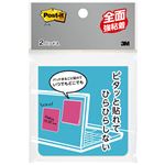 （まとめ） 3M ポストイット ノート 全面強粘着タイプ 76×76mm ビビットイエロー・エレクトリックブルー FAN-33YB 1パック（2冊） 【×15セット】