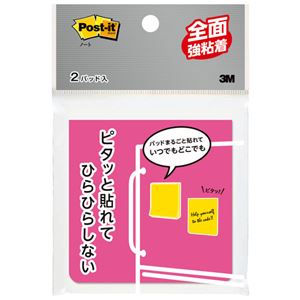 （まとめ） 3M ポストイット ノート 全面強粘着タイプ 76×76mm ローズ FAN-33P2 1パック（2冊） 【×15セット】