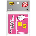 （まとめ） 3M ポストイット ノート 全面強粘着タイプ 76×76mm ローズ FAN-33P2 1パック（2冊） 【×15セット】