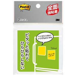 （まとめ） 3M ポストイット ノート 全面強粘着タイプ 76×76mm ローズ・ライム FAN-33PG 1パック（2冊） 【×15セット】