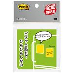 （まとめ） 3M ポストイット ノート 全面強粘着タイプ 76×76mm ローズ・ライム FAN-33PG 1パック（2冊） 【×15セット】
