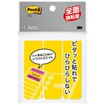 （まとめ） 3M ポストイット ふせん 全面強粘着タイプ 76×25mm ビビッドイエロー FAN-31Y 1パック（3冊） 【×20セット】