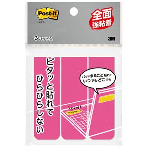 （まとめ） 3M ポストイット ふせん 全面強粘着タイプ 76×25mm ローズ FAN-31P 1パック（3冊） 【×20セット】