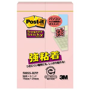（まとめ） 3M ポストイット 強粘着ふせん 75×25mm ピンク 500SS-RPP 1パック（2冊） 【×20セット】