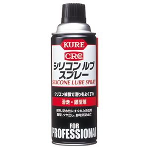 （まとめ） KURE シリコン ルブ スプレー 滑走・離型剤 420ml NO1420 1本 【×10セット】