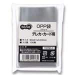 （まとめ） TANOSEE OPP袋 フラット テレカ・カード用 90×61mm 1セット（500枚：100枚×5パック） 【×5セット】