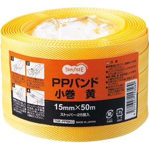 （まとめ） TANOSEE PPバンド 小巻セット 15mm×50m 黄 1巻 【×5セット】