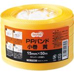 （まとめ） TANOSEE PPバンド 小巻セット 15mm×50m 黄 1巻 【×5セット】