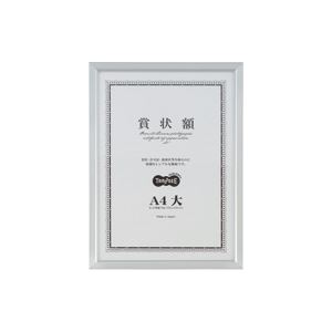 （まとめ） TANOSEE アルミ賞状額縁 A4大 シルバー 1枚 【×3セット】