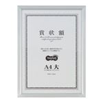 （まとめ） TANOSEE アルミ賞状額縁 A4大 シルバー 1枚 【×3セット】