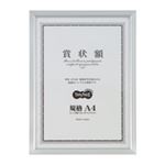 （まとめ） TANOSEE アルミ賞状額縁 規格A4 シルバー 1枚 【×3セット】