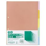 （まとめ） TANOSEE インデックス（PP） A4タテ 2穴 5色5山 1パック（2組） 【×20セット】