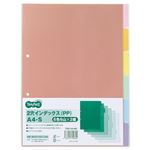 （まとめ） TANOSEE インデックス（PP） A4タテ 2穴 6色6山 1パック（2組） 【×15セット】