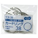 （まとめ） TANOSEE カードリング 内径38mm 1パック（10個） 【×20セット】