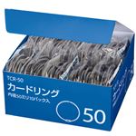 （まとめ） TANOSEE カードリング 内径50mm 1セット（100個：10個×10パック） 【×5セット】