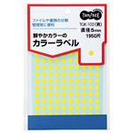 （まとめ） TANOSEE カラー丸ラベル 直径5mm 黄 1パック（1950片：130片×15シート） 【×30セット】