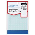 （まとめ） TANOSEE カラー丸ラベル 直径5mm 白 1パック（1950片：130片×15シート） 【×30セット】