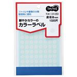 （まとめ） TANOSEE カラー丸ラベル 直径8mm 白 1パック（1320片：88片×15シート） 【×30セット】