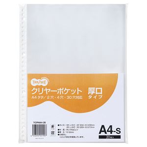 （まとめ） TANOSEE クリヤーポケット（クリアポケット）（厚口タイプ） A4タテ 2・4・30穴 1パック（20枚） 【×20セット】