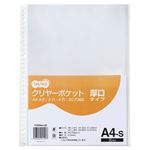 （まとめ） TANOSEE クリヤーポケット（クリアポケット）（厚口タイプ） A4タテ 2・4・30穴 1パック（20枚） 【×20セット】