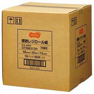 （まとめ） TANOSEE サーマルレジロール紙 中保存 幅58mm×長さ63m×外径71mm×芯内径12mm 1セット（80巻：5巻×16パック） 【×2セット】