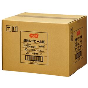 （まとめ） TANOSEE サーマルレジロール紙 中保存 幅80mm×長さ63m×外径71mm×芯内径12mm 1セット（60巻：3巻×20パック） 【×2セット】