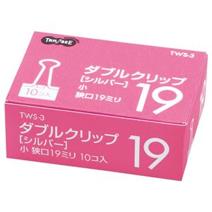 （まとめ） TANOSEE ダブルクリップ 小 口幅19mm シルバー 1セット（100個：10個×10箱） 【×10セット】