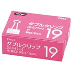 （まとめ） TANOSEE ダブルクリップ 小 口幅19mm シルバー 1箱（10個） 【×80セット】