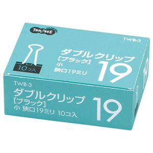 （まとめ） TANOSEE ダブルクリップ 小 口幅19mm ブラック 1セット（100個：10個×10箱） 【×15セット】