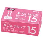（まとめ） TANOSEE ダブルクリップ 小小 口幅15mm シルバー 1セット（100個：10個×10箱） 【×10セット】