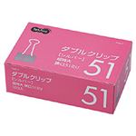 （まとめ） TANOSEE ダブルクリップ 超特大 口幅51mm シルバー 1箱（10個） 【×10セット】
