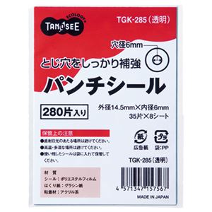 （まとめ） TANOSEE パンチシール 外径14.5mm 透明 1パック（280片：35片×8シート） 【×40セット】