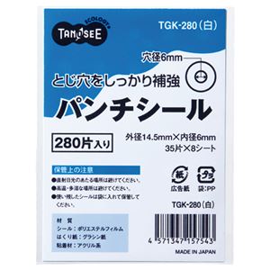 （まとめ） TANOSEE パンチシール 外径14.5mm 白 1パック（280片：35片×8シート） 【×40セット】
