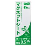 （まとめ） TANOSEE マグネットカラーシート ライト 300×100×0.5mm 白 1パック（2枚） 【×15セット】
