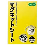 （まとめ） TANOSEE マグネットカラーシート ワイド 300×200×0.8mm 黄 1枚 【×10セット】