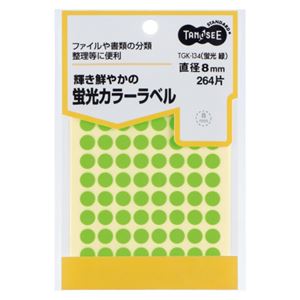 （まとめ） TANOSEE 蛍光カラー丸ラベル 直径8mm 緑 1パック（264片：88片×3シート） 【×30セット】