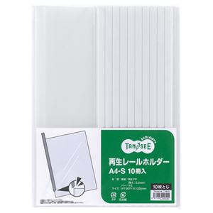 （まとめ） TANOSEE 再生レールホルダー A4タテ 10枚収容 白 1パック（10冊） 【×10セット】